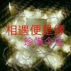 　 最凉不过人心的头像