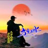 情歌王子的头像