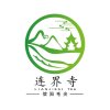 连界寺牌信阳毛尖的头像