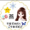 飞燕副创始的头像
