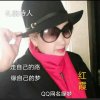 红霞(自娱自乐)的头像