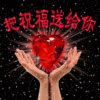 楚湘雲雅的头像