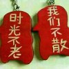 〈〈〈Angel金宝(龙行天下)的头像
