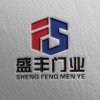 盛丰电动卷闸门厂的头像