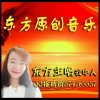 东方云中人的头像