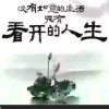 快乐相伴的头像