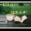 随遇而安的头像