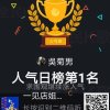 吳菊男的头像