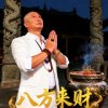 珍惜的头像