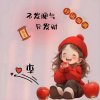 开心快乐的头像