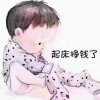 ♚《X弑一辈子的执着♡》的头像