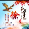 阳光.春去春又回（有訪必回）的头像