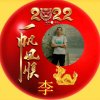云淡风轻的头像