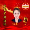红梅的头像