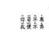 ღ₅₂₀¹³¹⁴的头像
