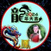 一曲琴声的头像