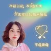冬日的阳光的头像