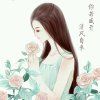 ✿小英❀的头像