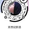 新贵妃醉酒的头像
