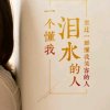守候一生的爱人的头像