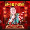 赶时髦的姥姥的头像