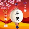 好人一生平安的头像