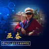  阿甘歌房主持人亚奋的头像
