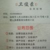 四海为家的头像