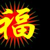 幸福生活的头像