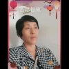 修已安心 等待 的头像