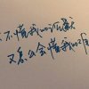 星光璀璨的头像