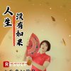 一剪寒梅的头像