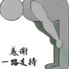 酒仙的头像