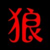 坦率一哥赏yue的头像