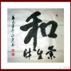 潮武和怡欢的头像