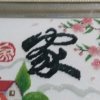 快乐人生的头像