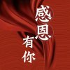 心情飞扬的头像