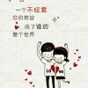 夜雨&冰之恋的头像