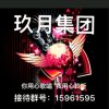 ↑上限↑⑧督察部长建博9日20号家族④周年庆典的头像