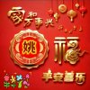 幸运的头像
