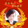 缘梦副群主舒心的头像