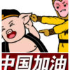 二师兄的头像