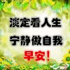 梦蝶(真诚开心互粉)的头像