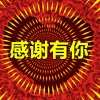 ◑▂◑守護☆星☆◑▂◑的头像