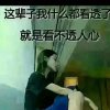 回忆的头像