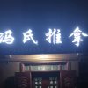守望者的头像