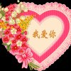 牵挂朋友的头像