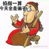 浩多年以后的头像