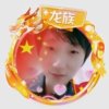 情歌王子的头像