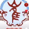 崔福生的头像